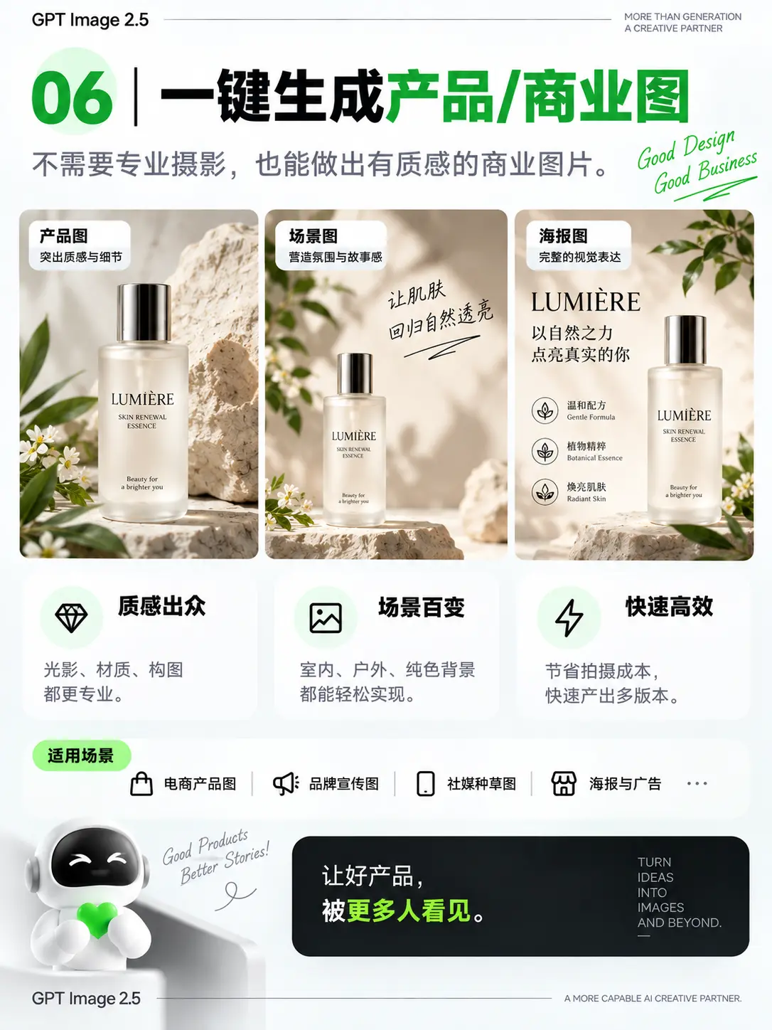 GPT Image 在线 AI 生图