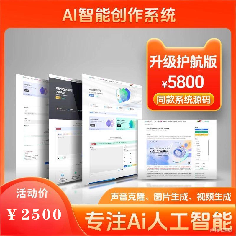 Ai智能创作系统